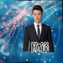 陈锋